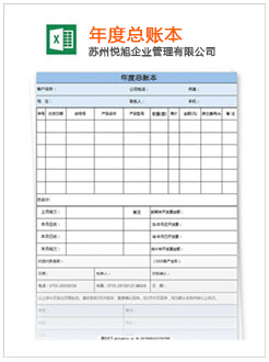 襄城记账报税